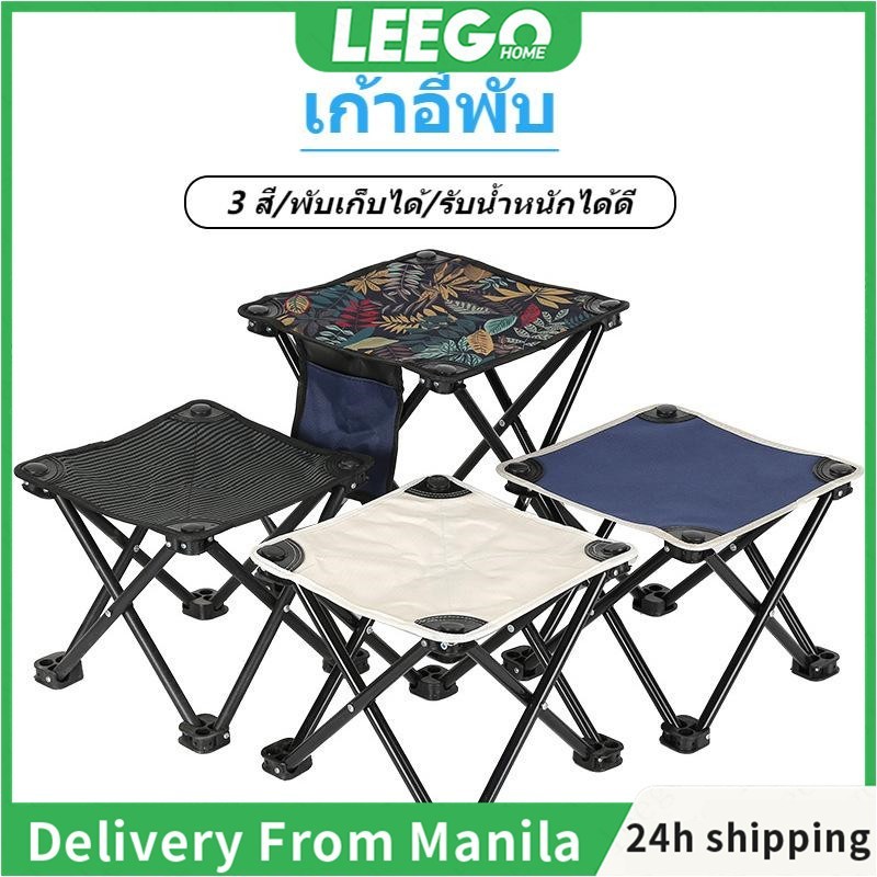 LEEGO เเก้าอี้พับแบบพกพา เก้าอี้พับกลางแจ้ง ผ้า oxford สองชั้น 2828233 สีเลือก เก้าอี้แคมป์ปิ้ง สเก็ตช์ภาพกลางแจ้ง