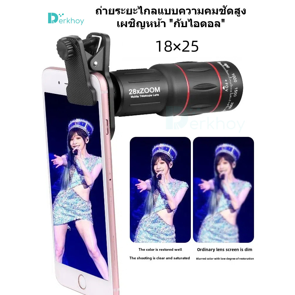 Inram Apexel 18X เลนส์ซูมUniversal Apexel เลนส์ เลนส์ซูม 18X HD เลนส์ตาเดียว 18x25 เลนส์ออปติคอล สากล เลนส์กล้องโทรศัพท์ ดีกล้องโทรทรรศน์คอนเสิร์ตความละเอียดสูงเทเลโฟโต้เลนส์โทรศัพท์มือถือภายนอกกล้องโทรทรรศน์หลอดเดียว