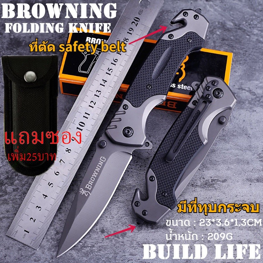 มีดพับพกพาสวย มีดพกพา เพิ่ม25บาทแถมซองสวยงาม สะดวก น่าสะสมและเป็นที่ระลึกBrowning Folding Knife รุ่นFA18 ยาว23CM 440C