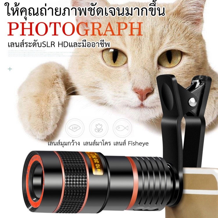 สต๊อกท้องถิ่นกล้องโทรทรรศน์ ประสิทธิภาพสูง ซูมได้ และเลนส์เทเลโฟโต้ ถอดออกได้