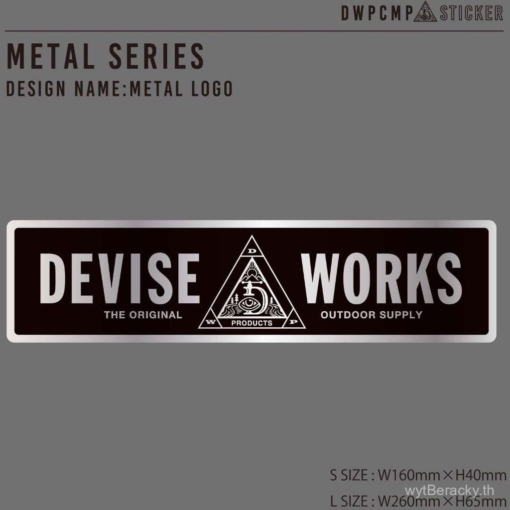 Deviseworks สติกเกอร์อุปกรณ์ตั้งแคมป์กลางแจ้ง DW กล่องตั้งแคมป์โต๊ะและเก้าอี้สติกเกอร์สีเมทัลลิก nbhd38