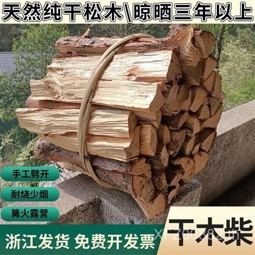 ฟืนตั้งแคมป์เตาผิงตกแต่งย้ายเตาเดิมไม้สนไม้ไม้ชนบทหนึ่งตันฟืนกองไฟไม้แห้ง nulh