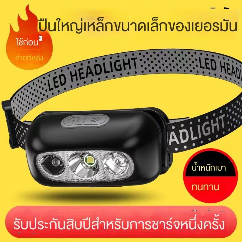 ไฟหน้าแบบเหนี่ยวนำ ไฟตกปลากลางคืนแบบชาร์จไฟได้ ไฟวิ่งกลางแจ้ง ไฟขุด ไฟฉายพกพาขนาดเล็ก