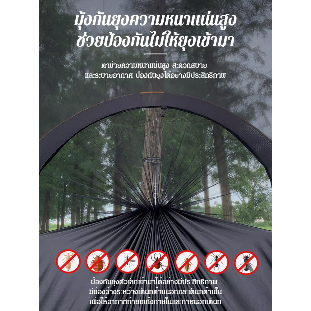 มุ้งกันยุง เปลญวน ไนล่อน อัตโนมัติ กันแดด สาหรับตั้งแคมป์กลางแจ้ง