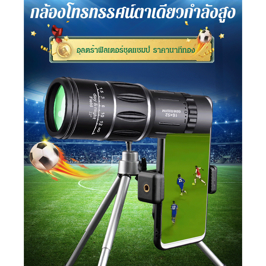 มัลติฟังก์ชั่น กล้องส่องทางไกล กล้องโทรทรรศน์ตาข้างเดียว มุมกว้างพิเศษ หลายชั้น กล้องโทรทรรศน์ตาข้างเดียวกำลังสูง สะดวกสบาย ทนทานต่อการตกหล่น กล้องโทรทรรศน์ ปรับโฟกัสได้ ป้องกันรอยขีดข่วน ง่ายและสะดวก