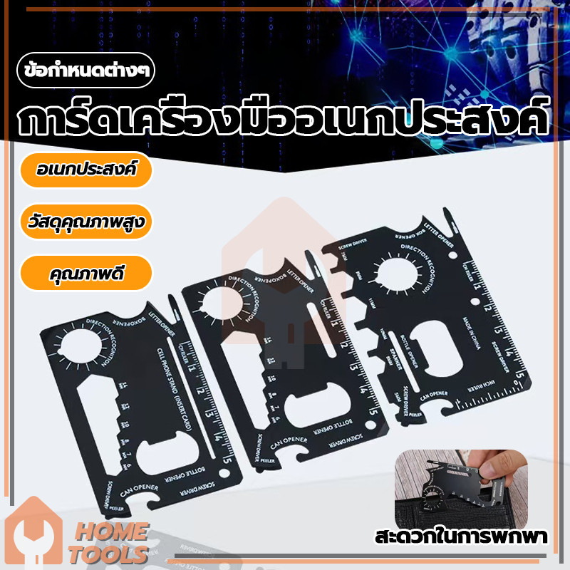 การ์ดมัลติฟังก์ชั่น บัตรซิ่ง SOS Survival Rescue Multitool แคมป์ปิ้ง เดินป่า เครื่องมือกลางแจ้ง