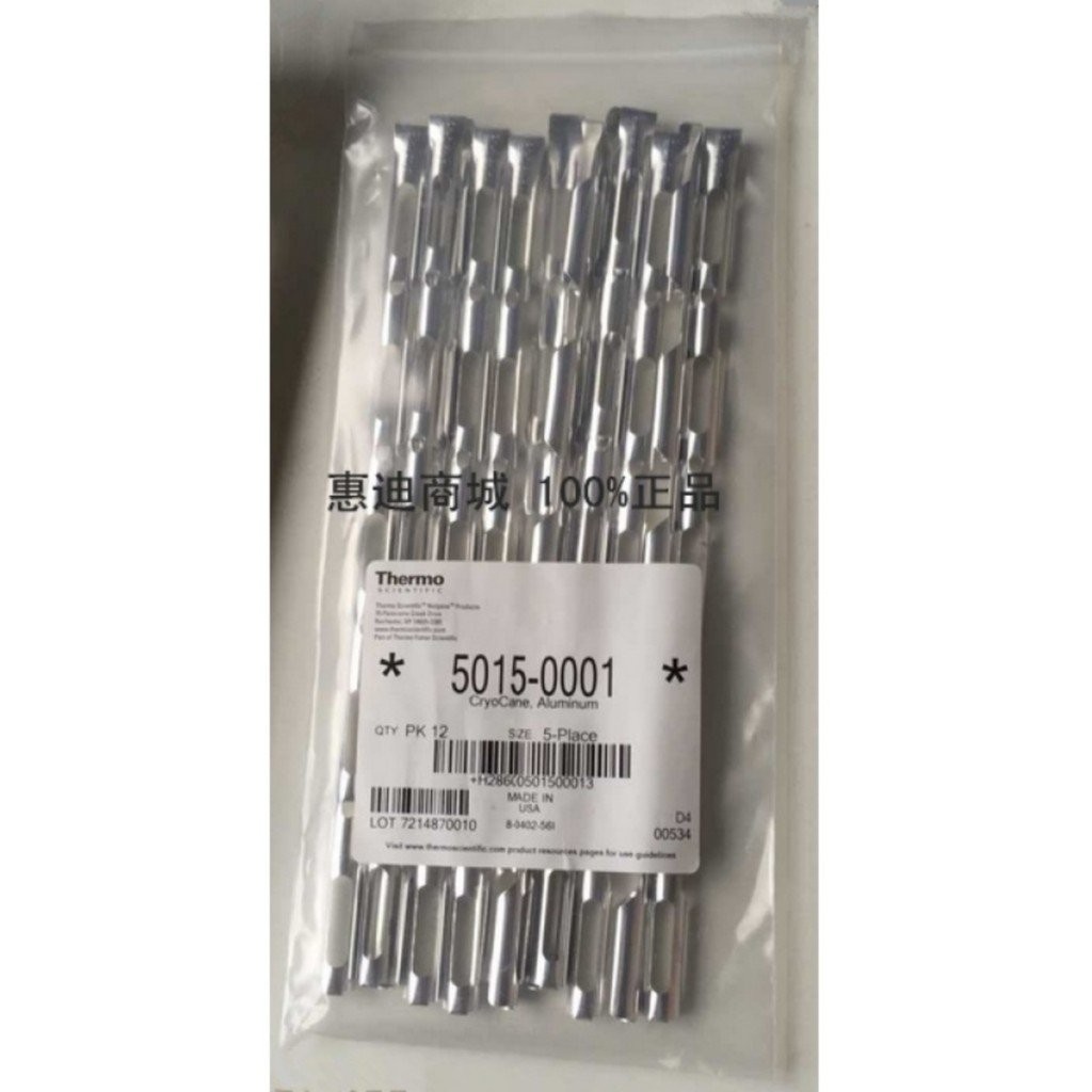 คลิปอลูมิเนียมนำเข้าจาก Nalgene สำหรับการสนับสนุนไครโอเวียล ความยาว 300 มม 501500020001