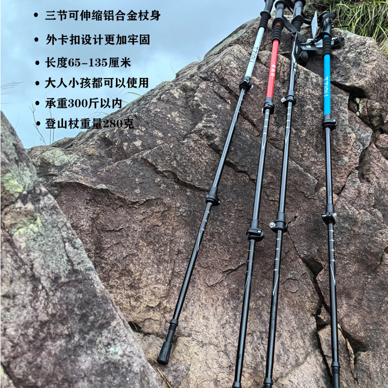 ไม้เท้าเดินป่าที่มีน้ำหนักเบาและมั่นคง ไม้ปีนเขา กันลื่น มีหัวเข็มขัดภายนอก ทำจากอลูมิเนียมอัลลอยด์ ไม้เท้าเดินป่ากลางแจ้ง กันล้ม ไม้ป้องกันตัวเอง