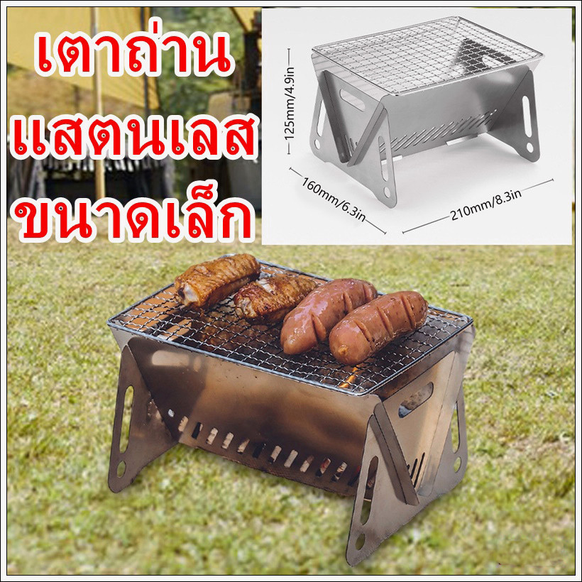 รุ่นอัพเกรดเตาถ่าน เตาบาร์บีคิวแบบพับเก็บได้ เตาปิ้งย่างพกพา เหมาะกับการแคมป์ปิ้ง เตาบาร์บิคิวมินิเตาถ่าน เตาถ่านย่า