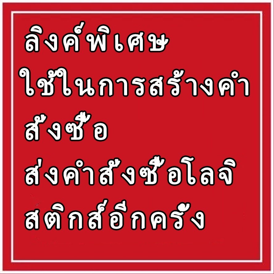 Prakan Daywalkers ออกลิงก์ที่หายไปอีกครั้งซึ่งไม่สามารถซื้อแยกต่างหากได้คุณต้องติดต่อฝ่ายบริการลูกค้า Reissue 1