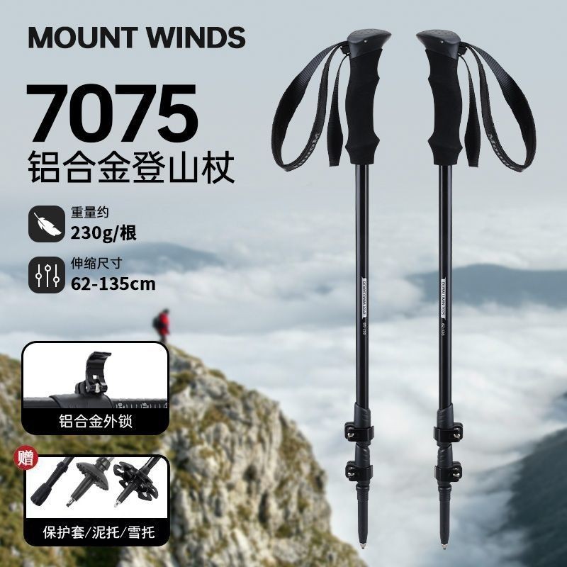 ไม้เท้าเดินป่าที่มีน้ำหนักเบาและแข็งแรง ทำจากอลูมิเนียมอัลลอยด์ ไม้เท้าแบบยืดหดได้ อุปกรณ์ปีนเขา ไม้ค้ำยัน สำหรับเดินป่ากลางแจ้งแบบมืออาชีพ แบบยูนิเซ็กซ์ น้ำหนักเบาเป็นพิเศษ
