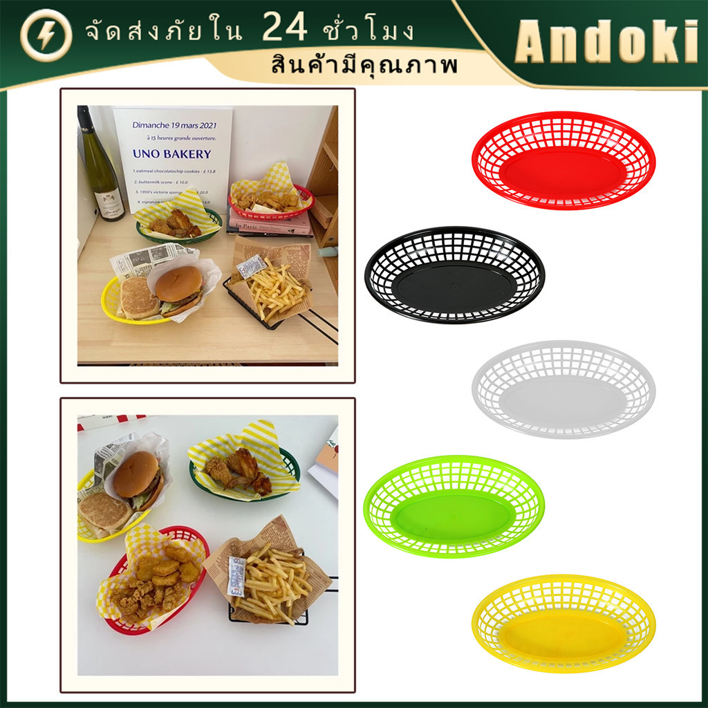 ตะกร้าปิกนิก 1ชิ้น ตะกร้าใส่ ผลไม้พลาสติก สาหรับใส่ผัก ของทอด อเนกประสงค์ สไตล์เกาหลี