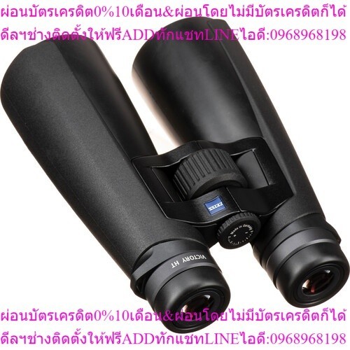 ZEISS 8×54 Victory HT Binoculars กล้องส่องทางไกล