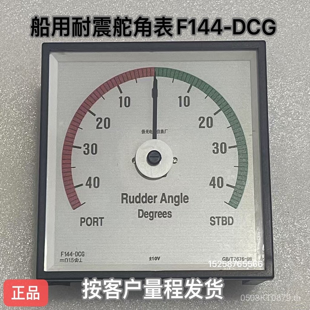 ที่วัดมุมเรือแบบช็อกกันกระแทก F144DCF144DCG แบบชี้ Qiaoguang 8Y03