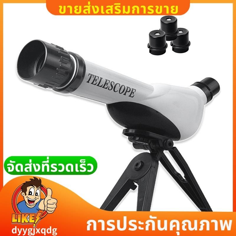 กล้องกล้องโทรทรรศน์ดาราศาสตร์ HD สาหรับเด็ก Monocular พร้อมการศึกษาวิทยาศาสตร์หลายช่องตา