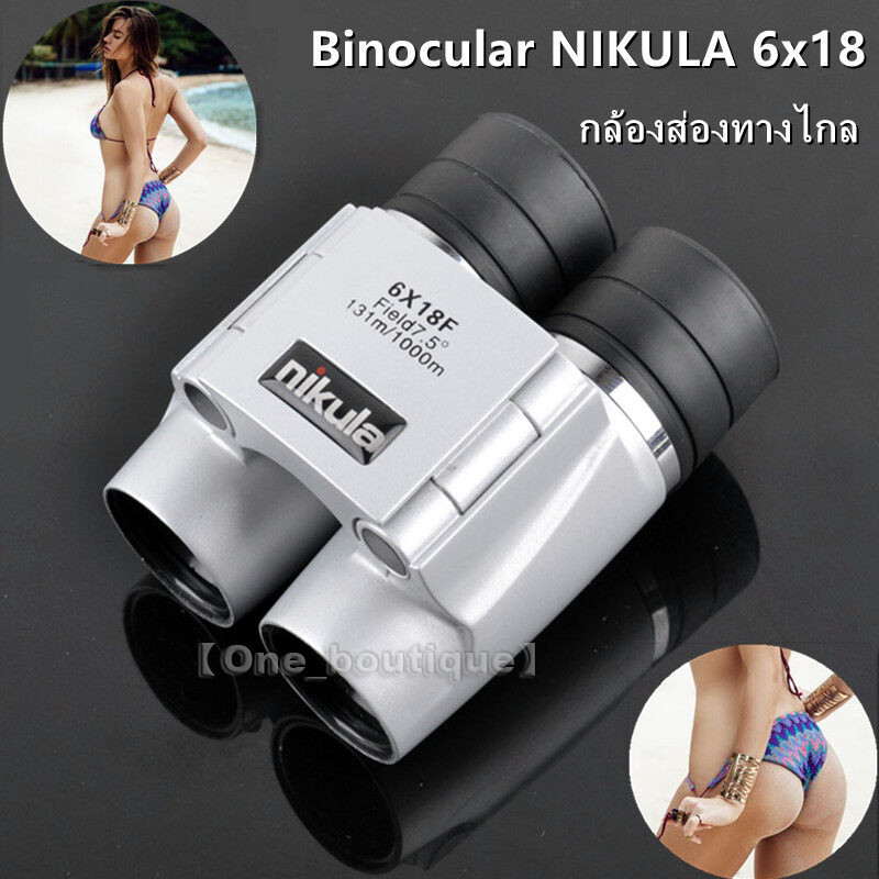 กล้องส่องทางไกล NIKULA 6×18 ระยะ 1000เมตร กำลังขยาย 6เท่าซูม 8x40mm กล้องโทรทรรศน์ ปรับ