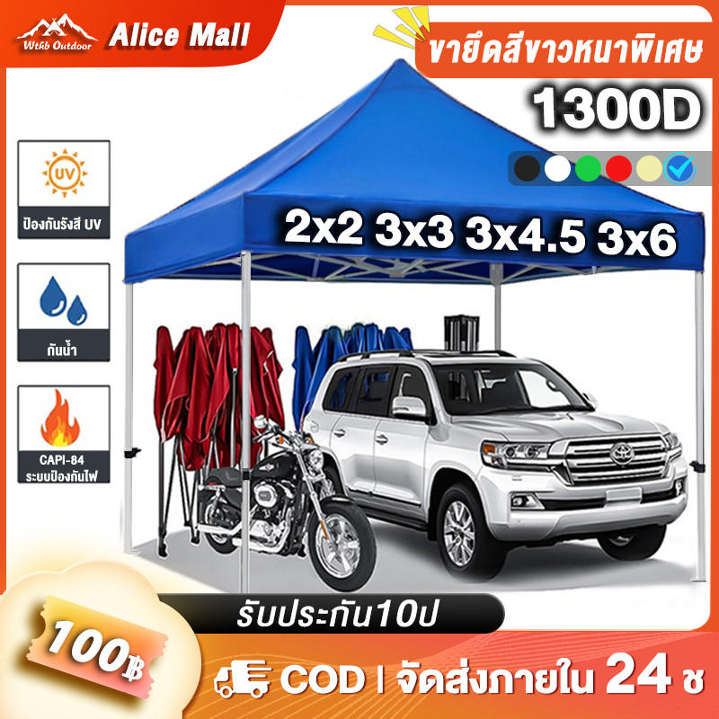 เต้นท์ขายของ เต้นท์พับได้ 33 36 22m เต็นท์จอดรถ แข็งแรง โครงสีขาว ผ้าใบหนา 1300D