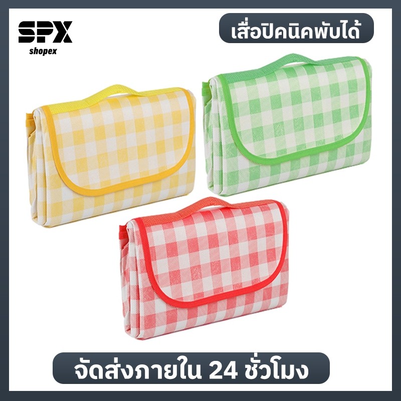 เสื่อปิคนิค เสื่อพับ ทนต่อการสึกหรอ กันน้ำ กันคราบ ซักได้ ลายสก็อต ขนาดต่างๆ พกพาสะดวก เสื่อ
