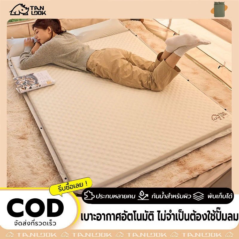 TANLOOK ที่นอนเป่าลม ที่นอนพองลมอัตโนมัติ ที่นอนแคมป์ปิ้ง ที่นอนพกพา เหมาะสำหรับกลางแจ้ง แคมป์ปิ้ง ท่องเที่ยว บ้าน ล