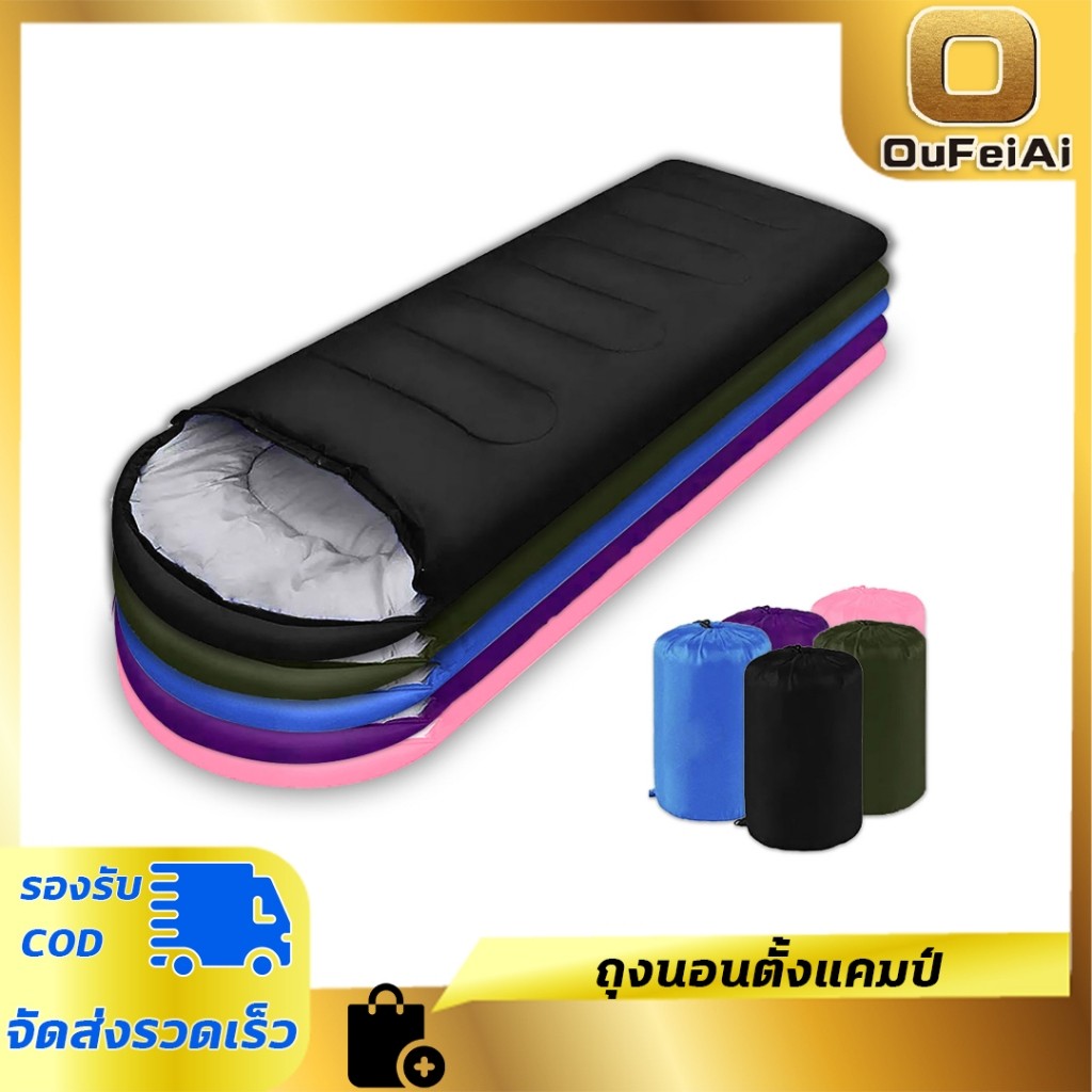 Oufeiai ถุงนอน ตั้งแคมป์ ปิกนิก กันหนาว