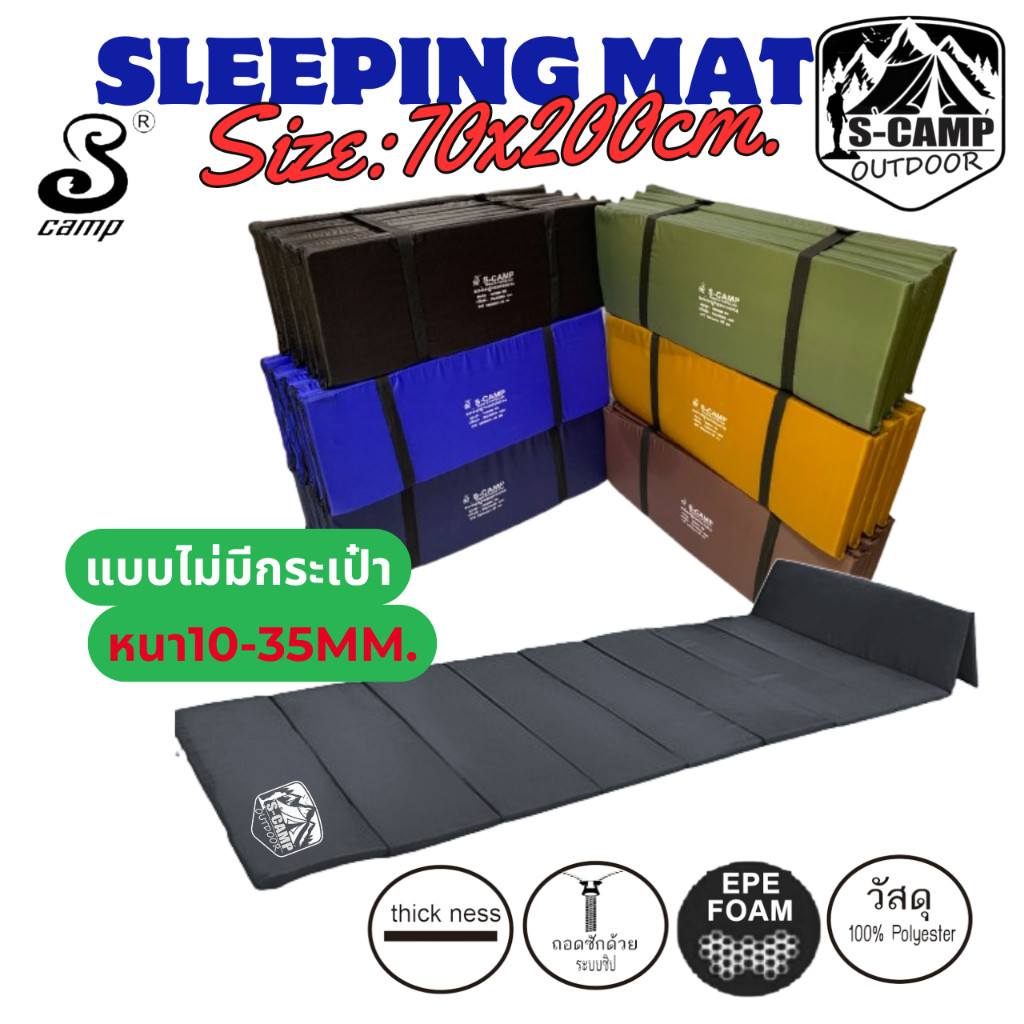 แผ่นปูรองนอนแบบไม่มีกระเป๋าสีพื้น ขนาด กว้าง70xยาว 200cmมีหลายความหนาให้เลือก น้ำหนักเบาเหมาะสำหรับพกพา