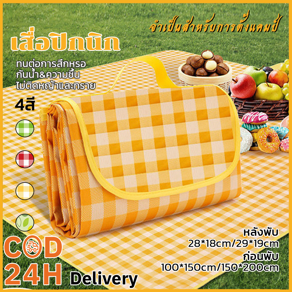 เสื่อปิคนิคพกพาง่าย กันน้ำกันความชื้น ซักได้ เสื่อ ผ้าปูชายหาดเสื่่อพับได้  100x150200x150cm ผ้าปูปิคนิคPicnic Mat