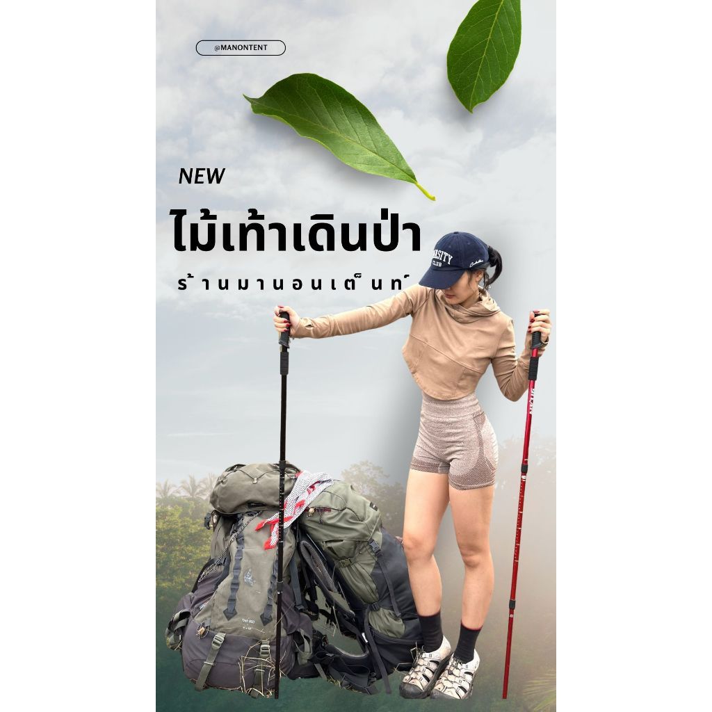 ไม้เท้าเดินป่าปรับระดับได้ ขนาด 135 cm แบรนด์ MOUNTAIN CATTLE มีให้เลือก 4สี หากไม่พอใจสินค้ายินดีคืนเงินทุกกรณี