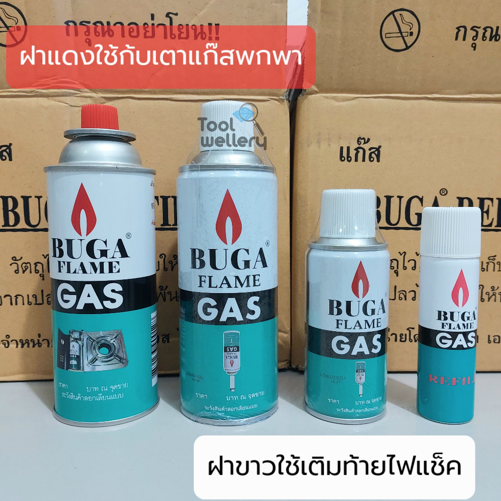 แก๊สกระป๋อง บูก้า BUGA FLAME GAS แก๊สกระป๋อง