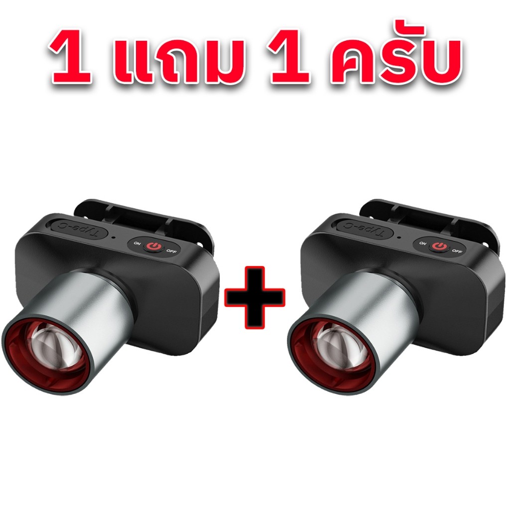 1 แถม 1 ครับไฟฉายคาดหัว ไฟคาดหัว ส่องไกล ไฟคาดหัว LED ส่องกบ เดินป่า ลุยฝนได้ สว่างมาก รับประกันความสว่า
