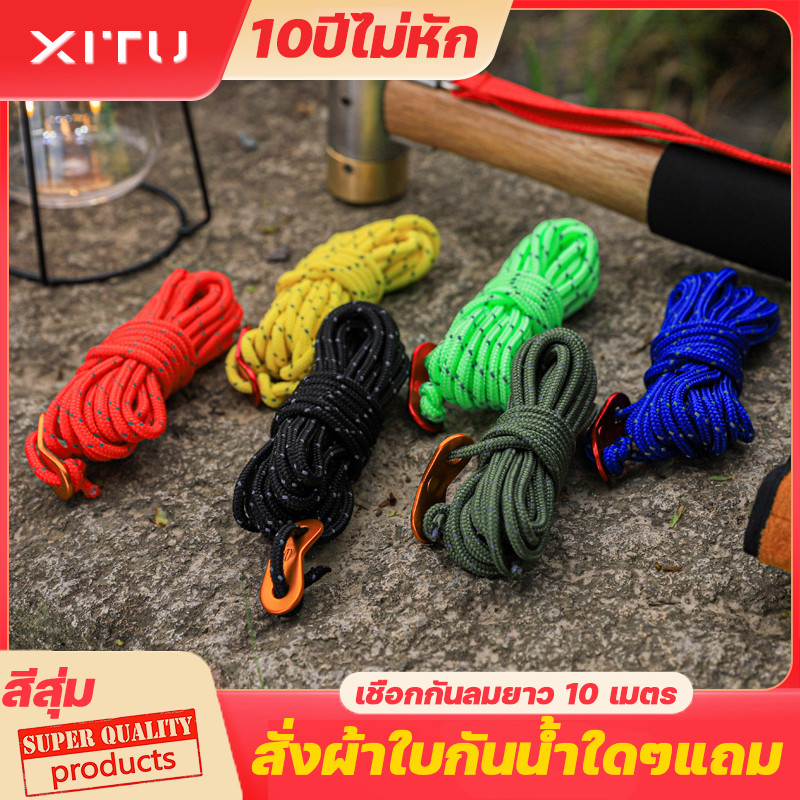 สั่งผ้าใบกันน้ำใดๆแถม  เชือกกันลมยาว สีสุ่ม safety rope 10 เมตรโพรพิลีนไฟเบอร์ถักกลางแจ้งอยู่รอดกู้ภัยสายเชือกเสริม