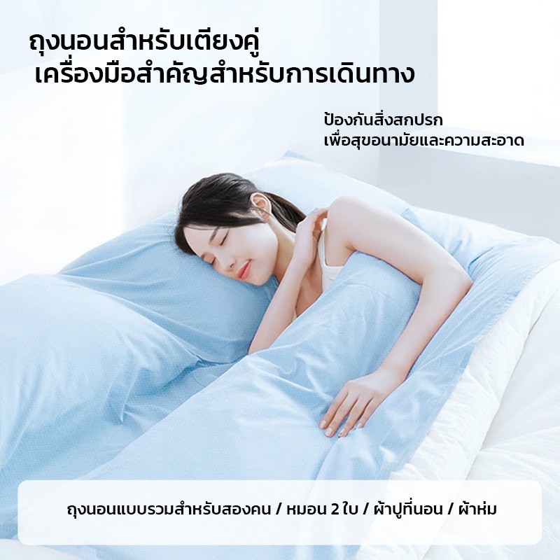 GRAREY ถุงนอนแบบใช้แล้วทิ้ง ขนาดเตียงคู่ เหมาะสำหรับเดินทาง