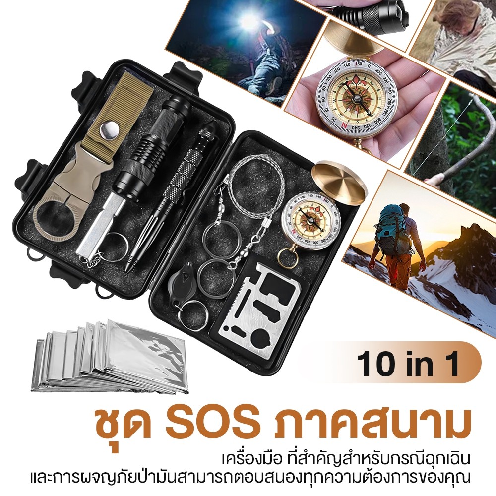 ชุดฉุกเฉินเอาตัวรอดกลางแจ้ง 10 in 110 เครื่องมือฉุกเฉินชุดอุปกรณ์ฉุกเฉิน อุปกรณ์นิรภัย อุปกรณ์เดินป่า SOS