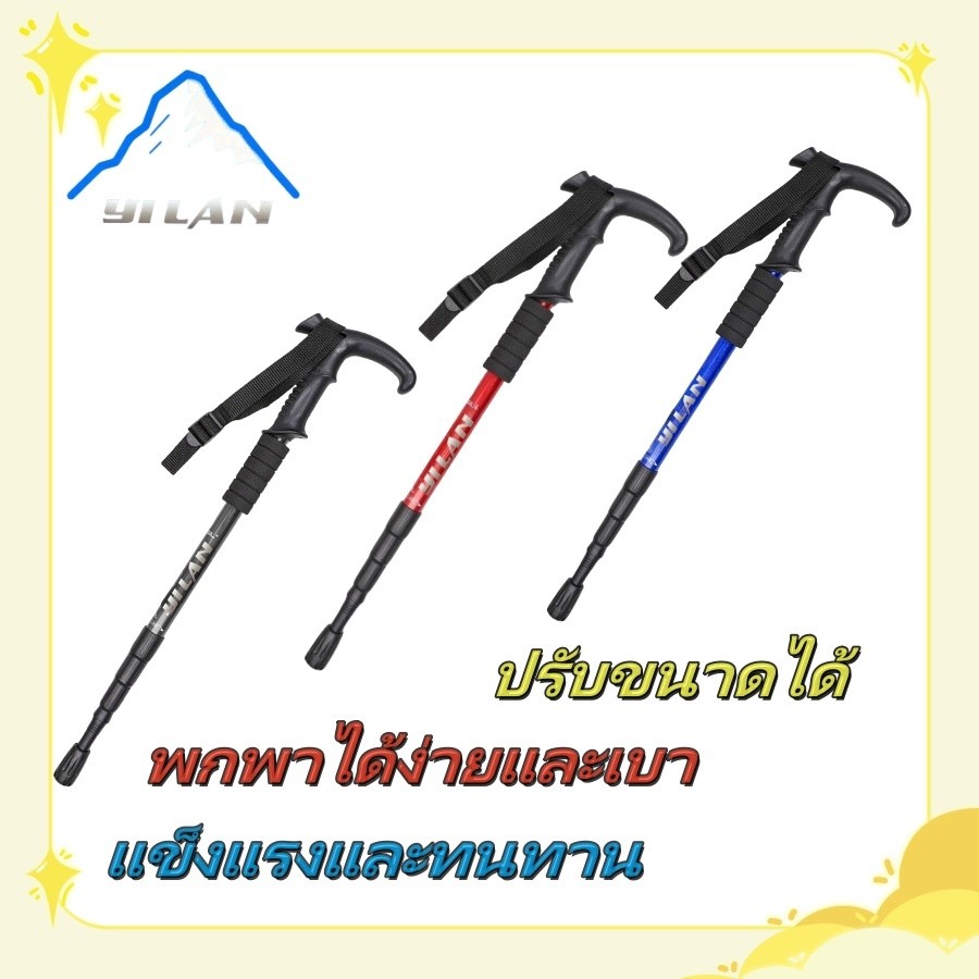 เดินป่า เสา ด้ามจับโค้งสี่ส่วน วัสดุอลูมิเนียม น้าหนักเบา พกพาสะดวก ทนต่อการสึกหรอ รับน้าหนักสูง