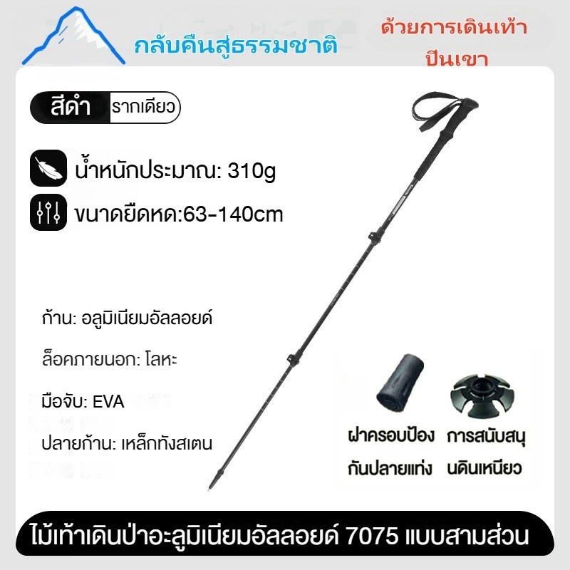 ไม้เท้าเดินป่าแบบยืดหดได้อลูมิเนียมอัลลอยด์ด้ามจับตรงสามส่วนทนต่อการสึกหรอ น้ำหนักเบาและพกพาได้