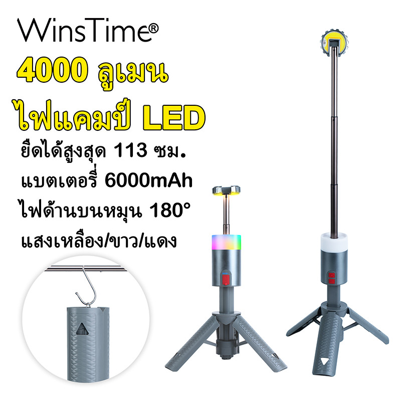 WinsTime Z66 กลางแจ้ง LED Camping Light พับ Telescopic โคมไฟ Super Bright Strong Light ไฟฉายฉุกเฉิน Lampu