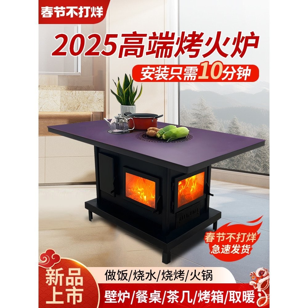 เตาไฟไม้สไตล์ใหม่ 2025 สำหรับฤดูหนาว พร้อมระบบรังเหียนควันและทำความร้อน