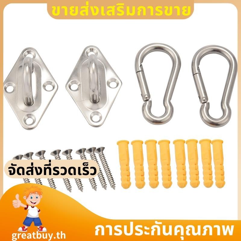 Heavy Duty Hammock แขวนชุดแผ่นตาเพดาน Wall Mount Anchor Hooks สาหรับ Swing เก้าอี้ greatbuyth