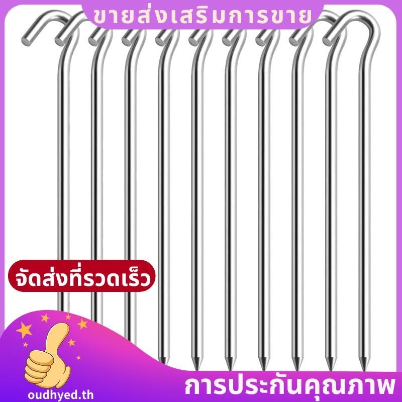 10PCS เต็นท์ Stakes หมุดตะขอสำหรับการและ
