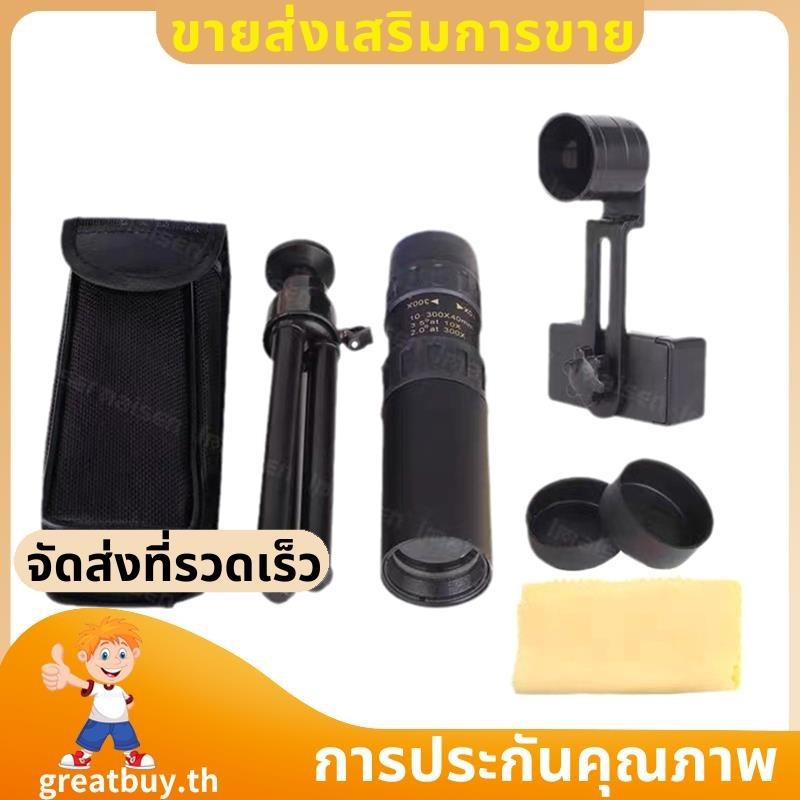 10300X Zoom HD กล้องส่องทางไกลแบบพกพาระยะไกล Professional Spyglass Monocular Telescope Low Night Vision Black greatbuyth