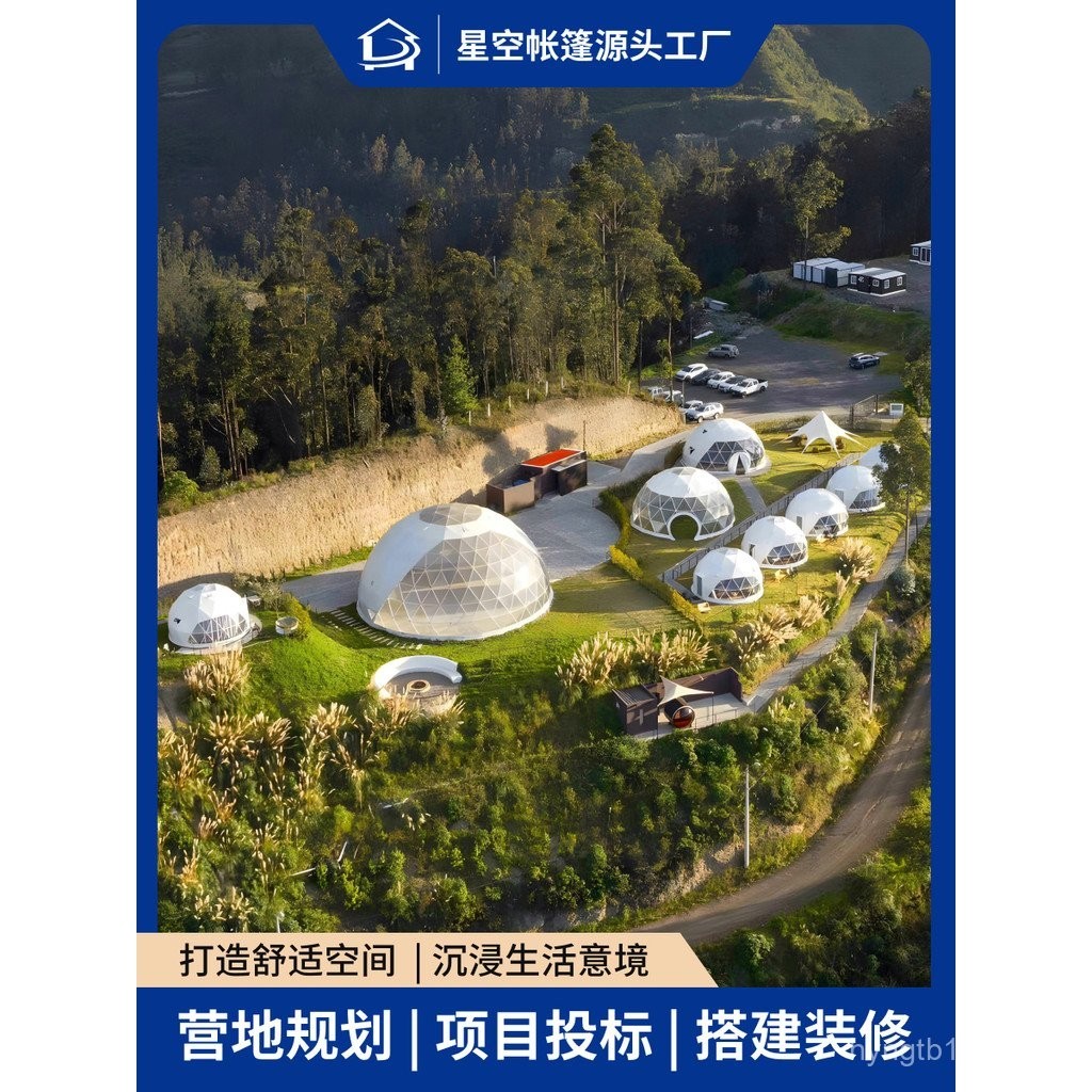 จิงลู เต็นท์รูปทรงลูกบอลท้องฟ้าเต็มไปด้วยดวงดาว สำหรับการพักผ่อนกลางแจ้ง จุดชมวิว เต็นท์แคมป์ เต็นท์รูปทรงลูกบอล โฮมสเตย์ เต็นท์รูปทรงลูกบอล โรงแรม ห้องอาบแดด