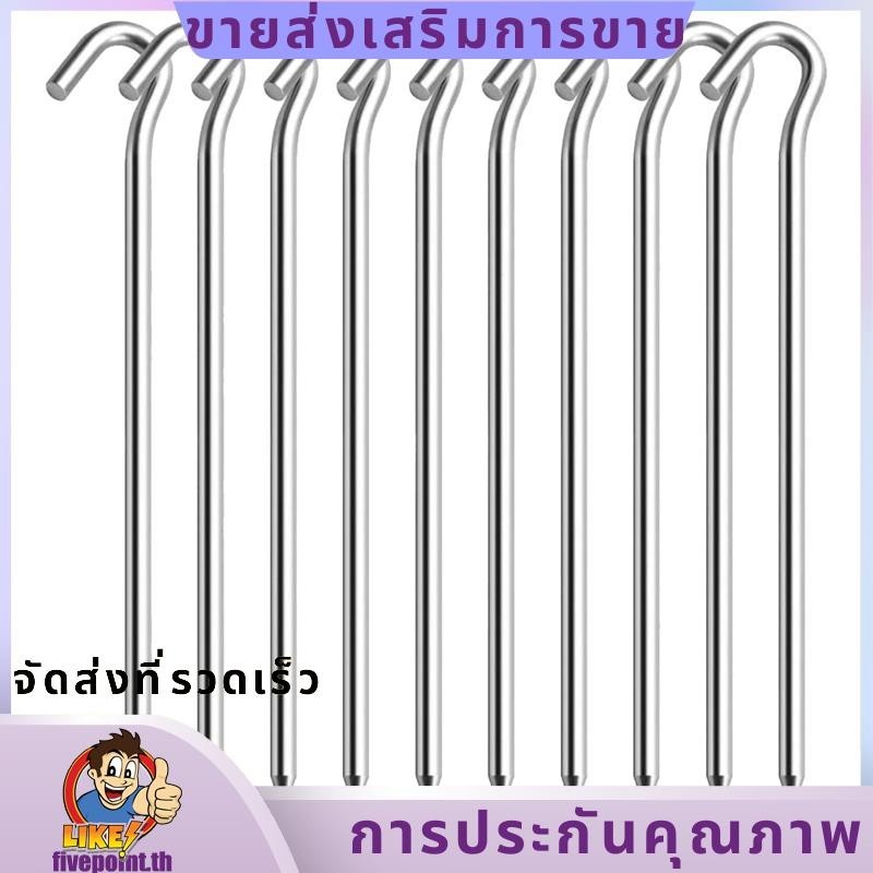 10 ชิ้นเต็นท์หมุดตะขอ Camping Stakes สาหรับเดินทางกลางแจ้ง fivepointth
