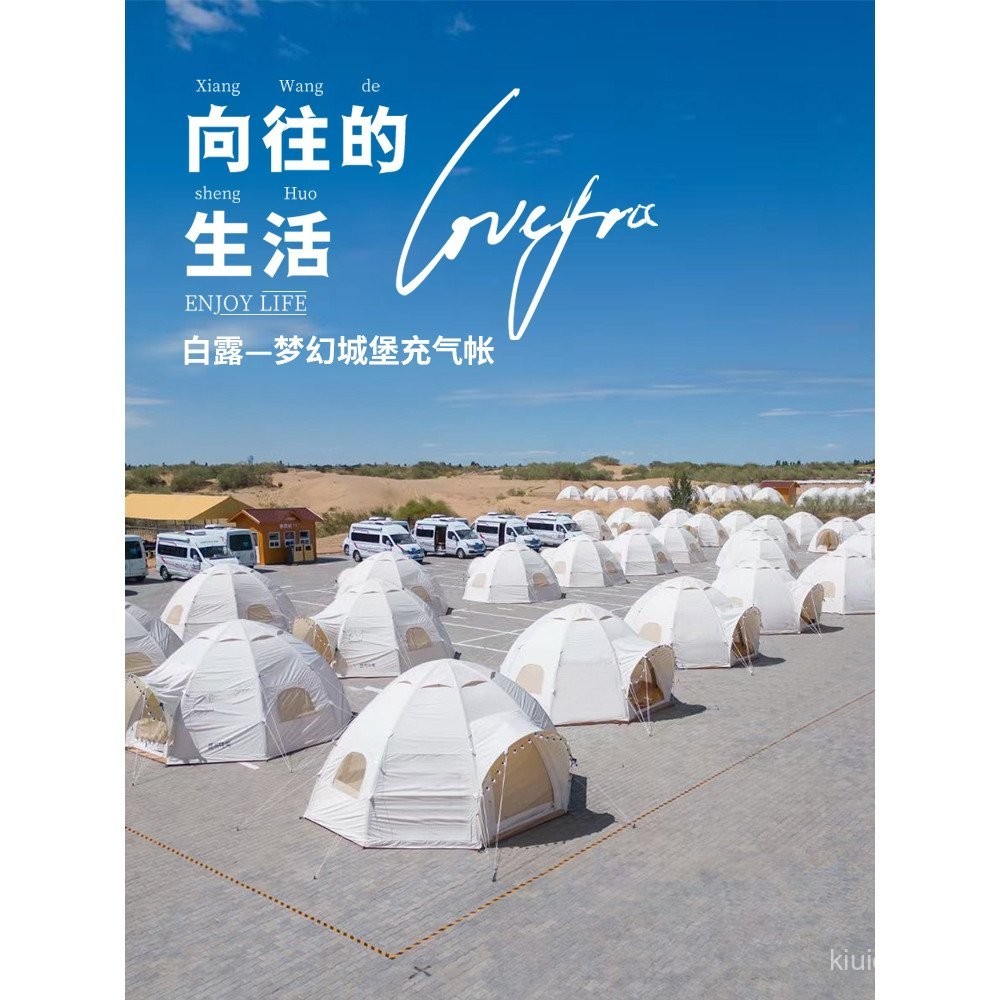 ตั้งแคมป์กลางแจ้งแบบพองได้จากหิมาลัย อุปกรณ์ตั้งแคมป์ค้างคืน หนาและกันฝน ขนาดใหญ่ รูปทรงลูกบอล