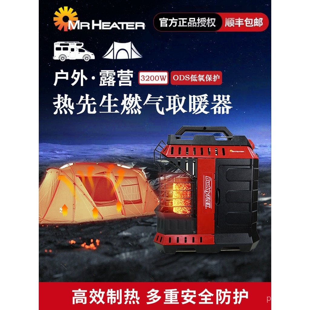 หัวเตา MRHEATER สำหรับกลางแจ้ง 11B เครื่องทำความร้อนโพรเพน เตาบาร์บีคิว เตาแคมป์ปิ้ง เต็นท์ตกปลา อุปกรณ์ทำความร้อน