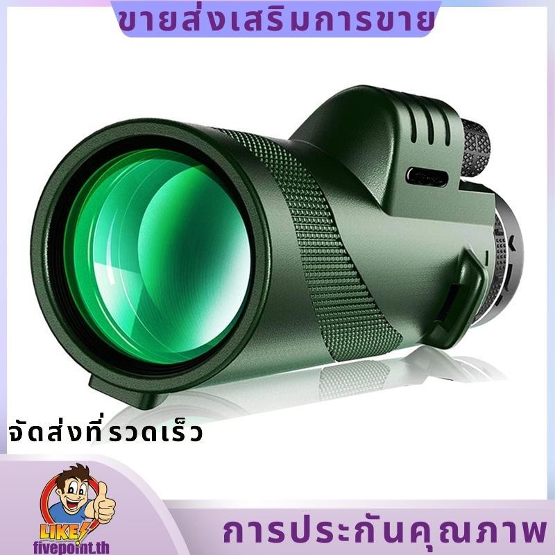 กล้องโทรทรรศน์ตาข้างเดียว 80×100 HD พร้อมอะแดปเตอร์สำหรับโทรศัพท์มือถือนำไปใช้ในการดูนก เดินป่า และfivepointth