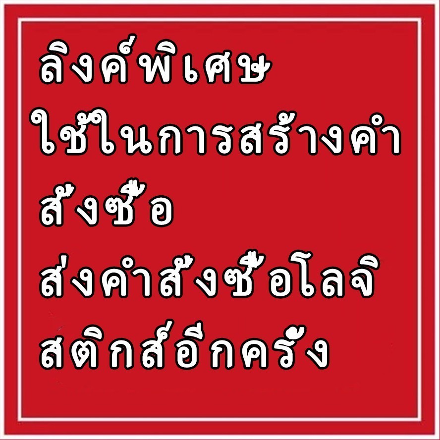 LetGone ออกลิงก์ที่หายไปอีกครั้งซึ่งไม่สามารถซื้อแยกต่างหากได้คุณต้องติดต่อฝ่ายบริการลูกค้า Reissue 1