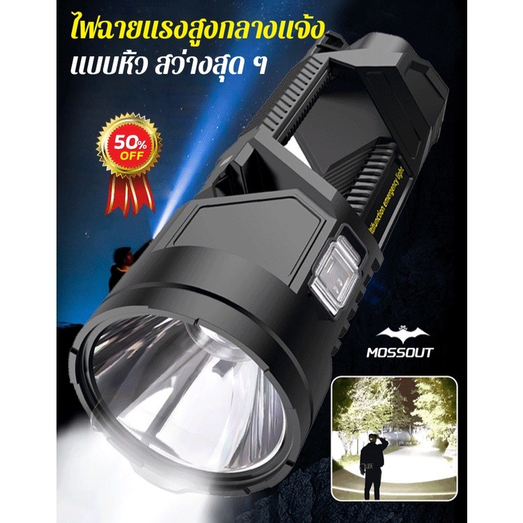 สต๊อกท้องถิ่นไฟส่องฟ้าไฟฉายแรงสูงกลางแจ้ง แบบหิ้ว สว่างสุด ๆ