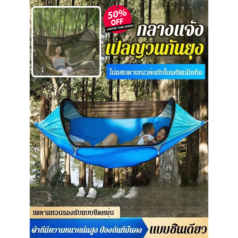 เปลญวนไนล่อน กันแดด ป้องกันยุง สาหรับตั้งแคมป์กลางแจ้ง