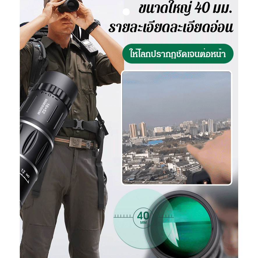 กล้องโทรทรรศน์กล้องโทรศัพท์มือถือกลางแจ้งแบบแสงน้อยความละเอียดสูงกล้องโทรทรรศน์กล้องโทรทรรศน์ดูตาข้างเดียวที่มีความคมชัดสูง