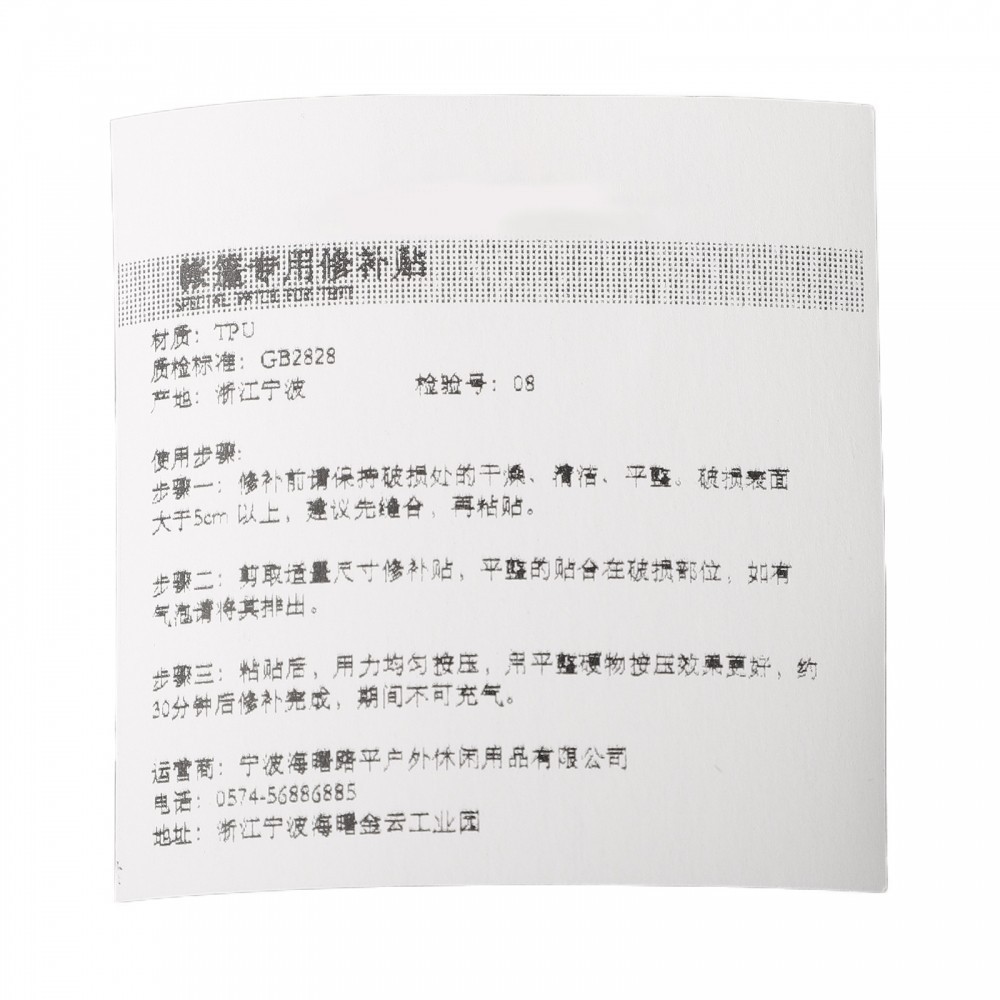 เต็นท์แพทช์หลังคากันอากาศผ้าใบแพทช์ซ่อมเต็นท์กันน้าทนทาน