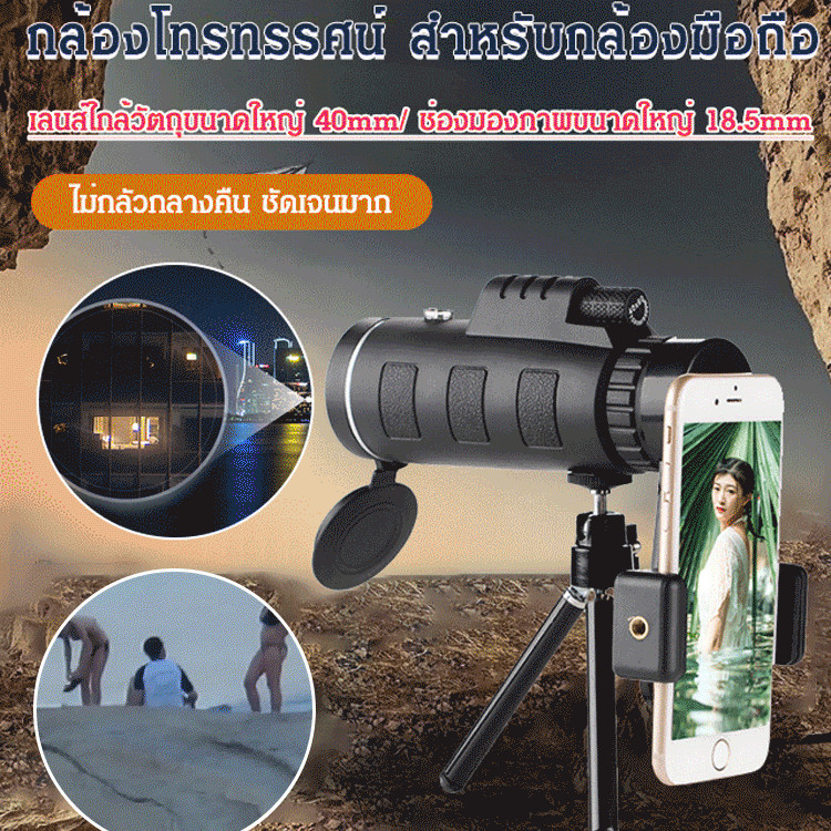 Hotกล้องโทรทรรศน์ตาเดียว 40X60 กาลังสูงพร้อมเข็มทิศและเลนส์ขยายกล้องส่องทางไกล ความละเอียดสูง